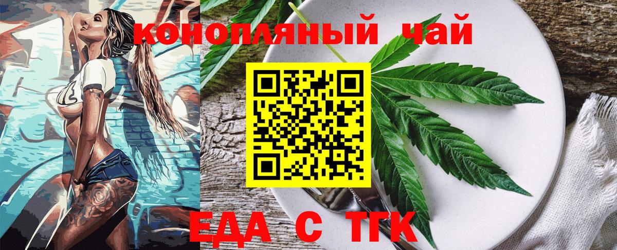 Белгород  Еда ТГК конопля  Вход с VPN 