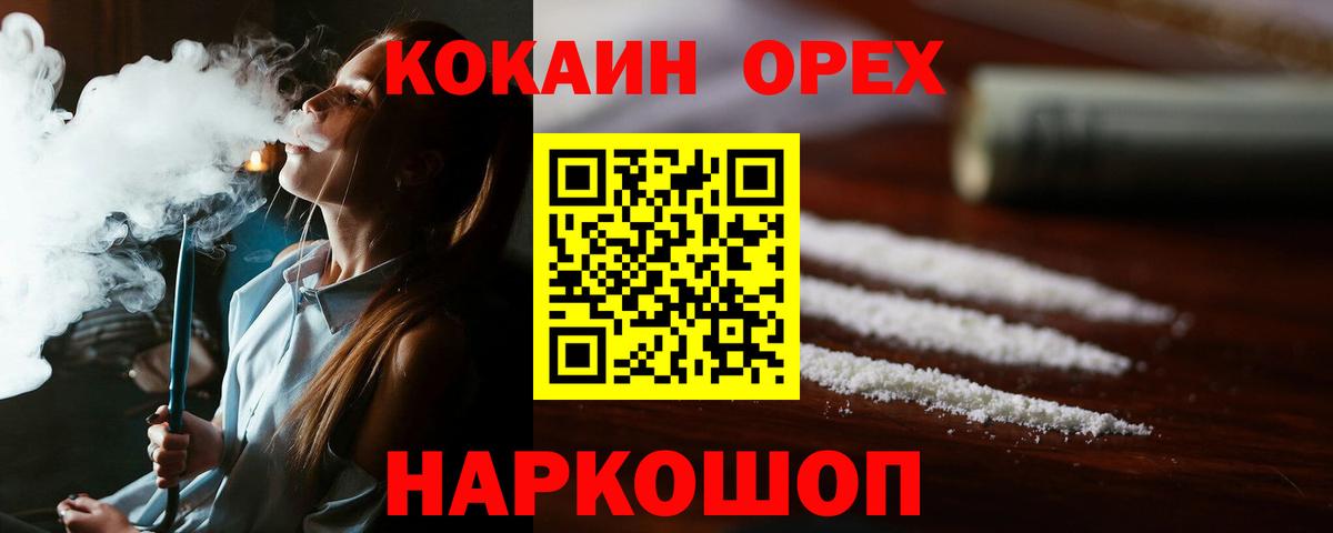 Cocaine 97% Белгород