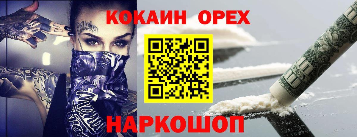 дарнет шоп  COCAIN Columbia  Вход с VPN  Белгород  COCAIN Columbia 