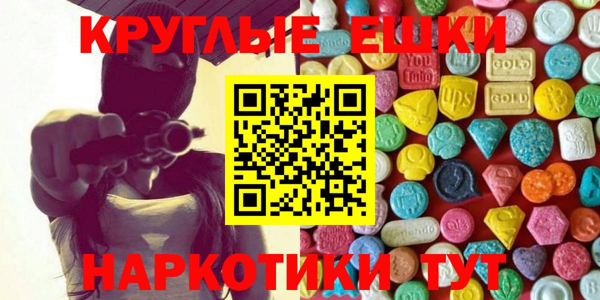 ЭКСТАЗИ Cube  ЭКСТАЗИ MDMA  Белгород  Вход с VPN 