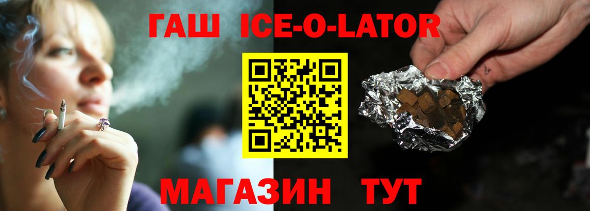 где продают наркотики  Вход с VPN  Белгород  ГАШИШ VHQ 