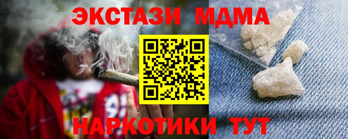 Белгород  MDMA crystal  Вход с VPN  МДМА crystal 