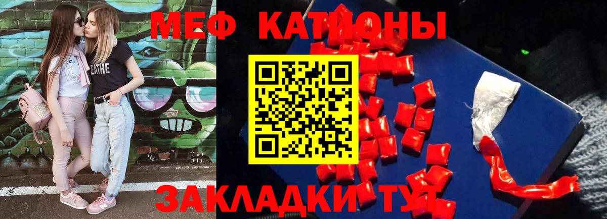 Мефедрон  Мефедрон 4 MMC  Меф мяу мяу  Вход с VPN  Белгород 