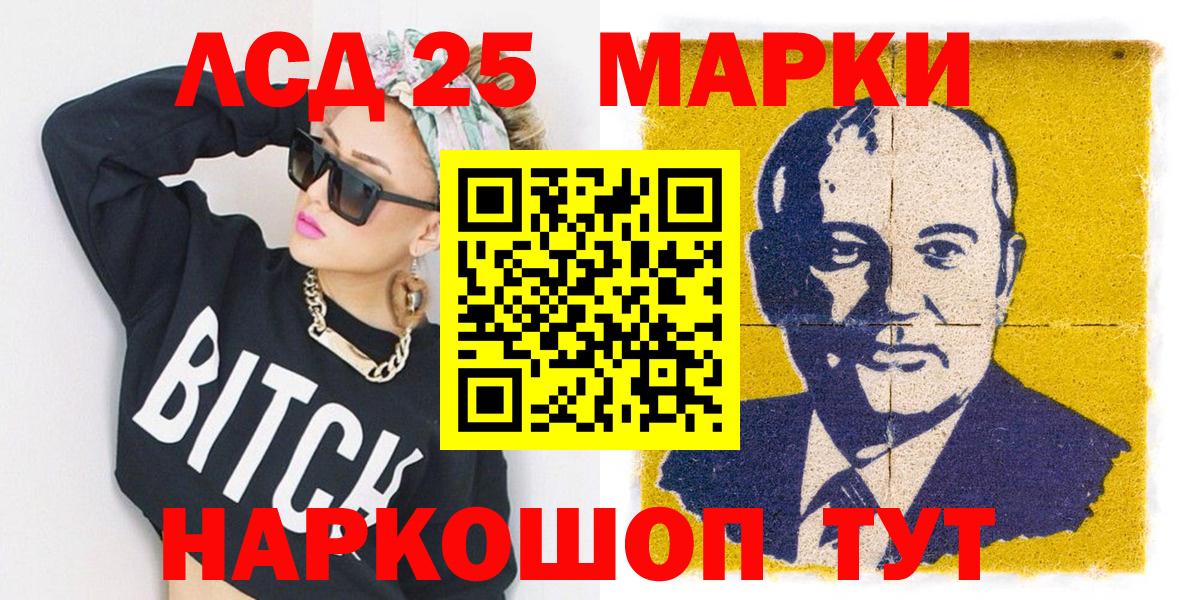 Марки 25I-NBOMe 1,8мг Белгород